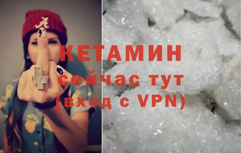 Кетамин ketamine  Электрогорск 